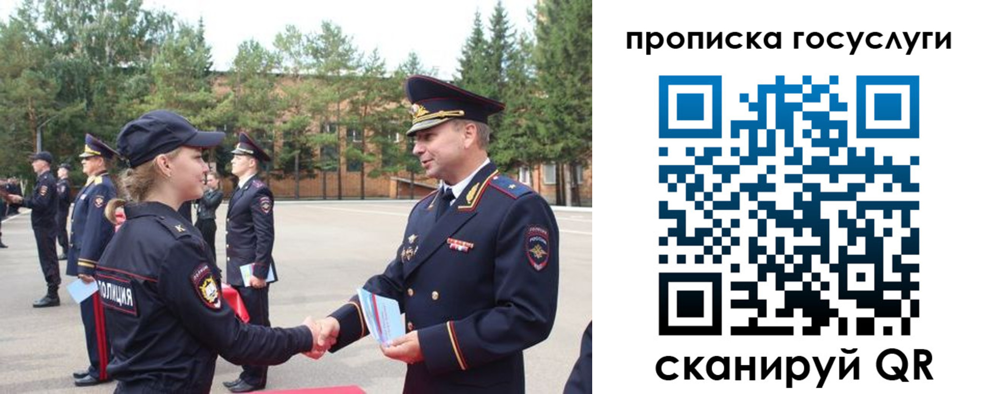 прописка 2025 в Севастополе
