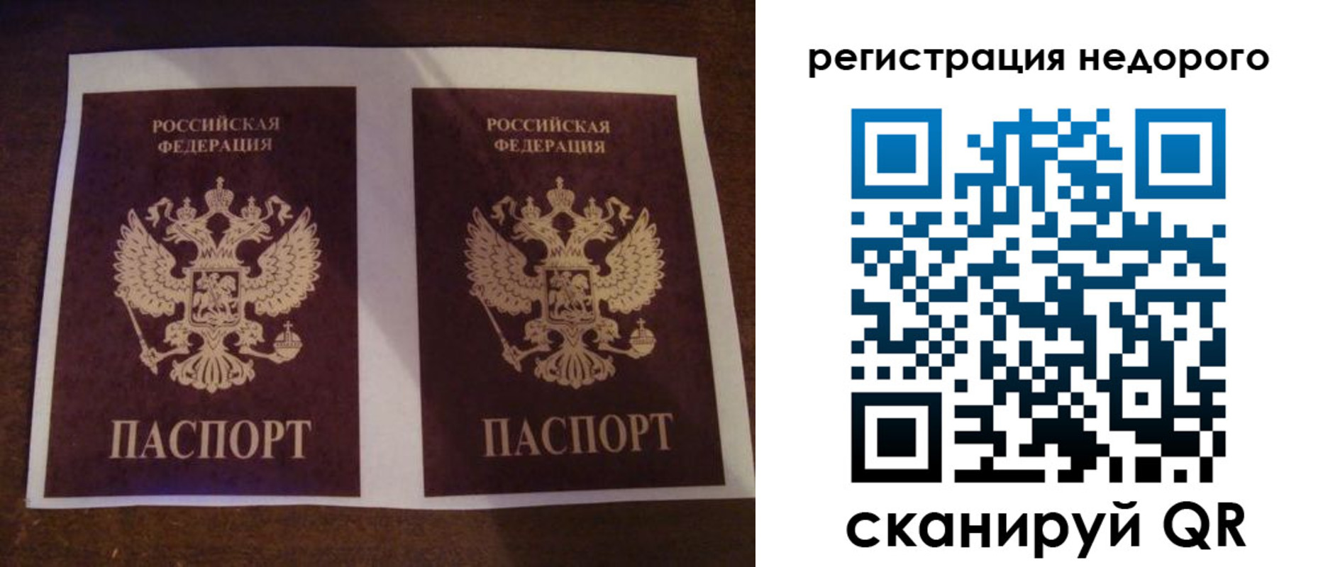прописка для военкомата в Севастополе