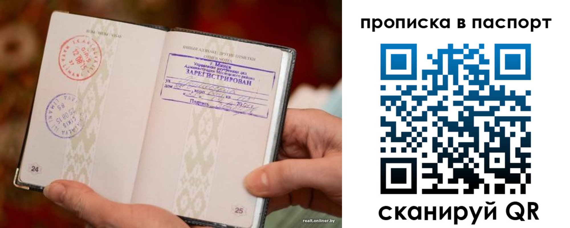 миграционный учет в Севастополе