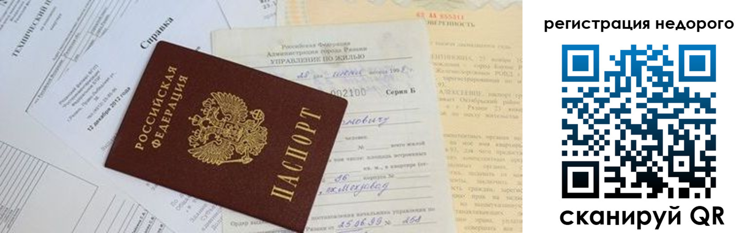 где прописаться в Севастополе