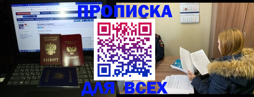 найти адрес прописки в Севастополе