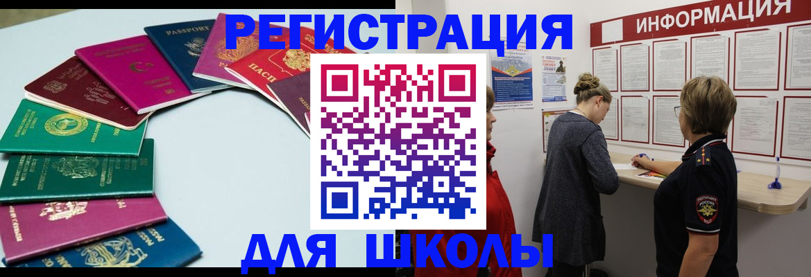 прописка в квартире в Севастополе